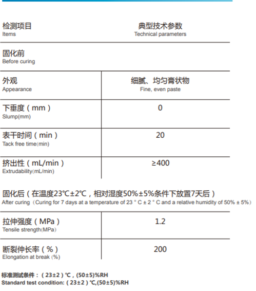 MS712参数.png